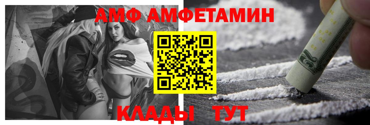 Amphetamine  АМФ 98%  Amphetamine  Вход с VPN  Усинск 
