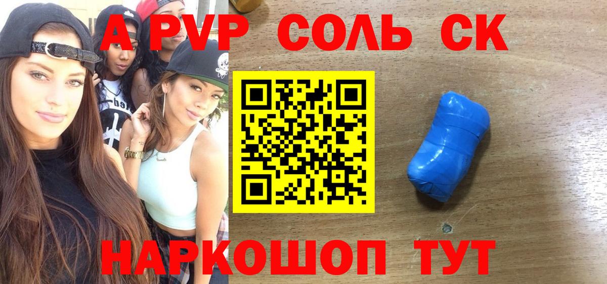 Alpha PVP СК КРИС  Вход с VPN  Усинск  купить наркотик  A PVP СК КРИС  A-PVP Crystall 
