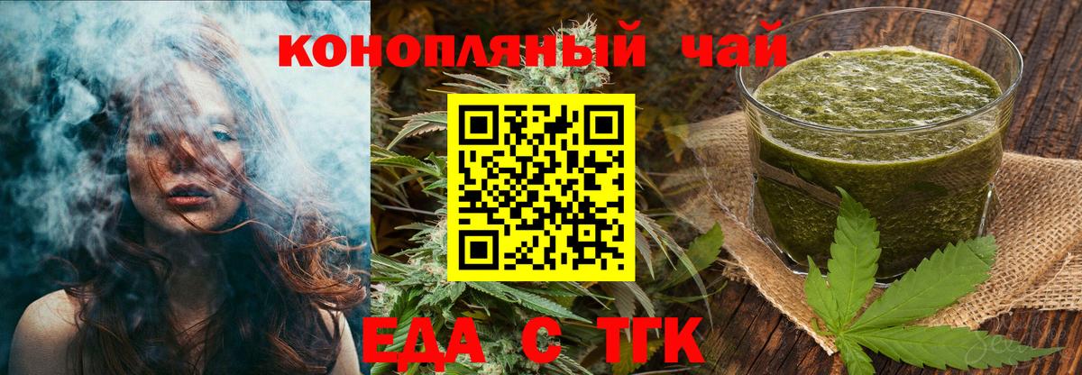 Усинск  Canna-Cookies конопля  Вход с VPN 