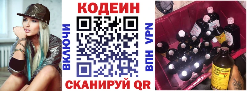 Кодеин напиток Lean (лин)  Усинск 