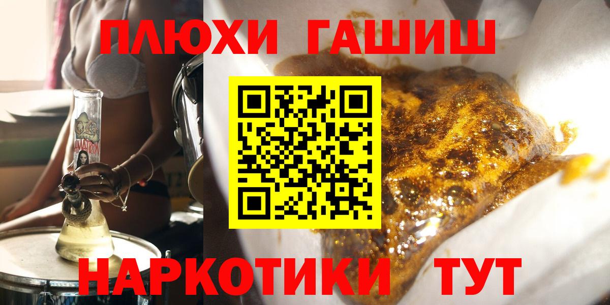 ГАШИШ гарик  Вход с VPN  Усинск  закладка  ГАШИШ Cannabis  ГАШ 