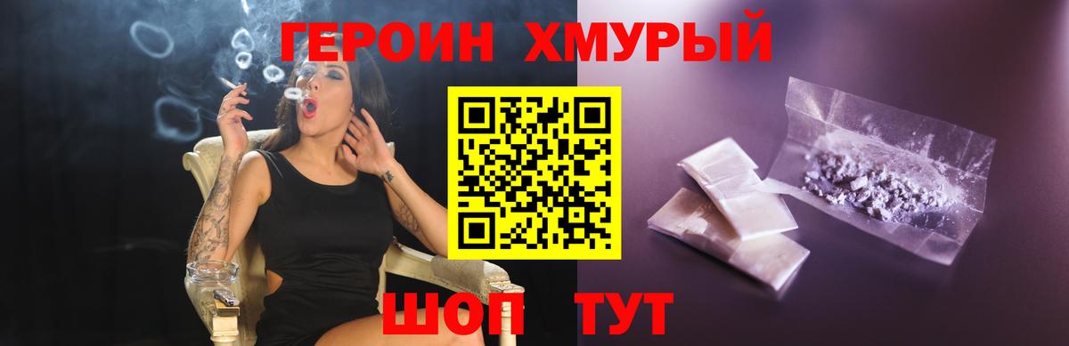 Усинск  Героин белый  Вход с VPN 