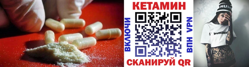 Кетамин ketamine  Усинск 
