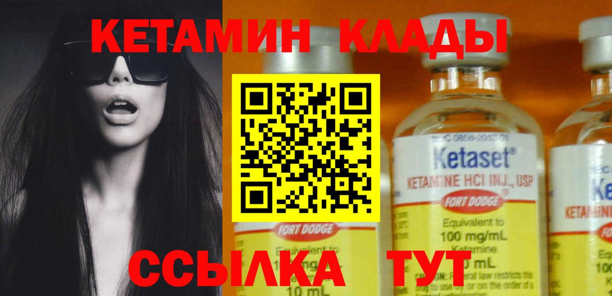 Усинск  Кетамин VHQ  Вход с VPN 