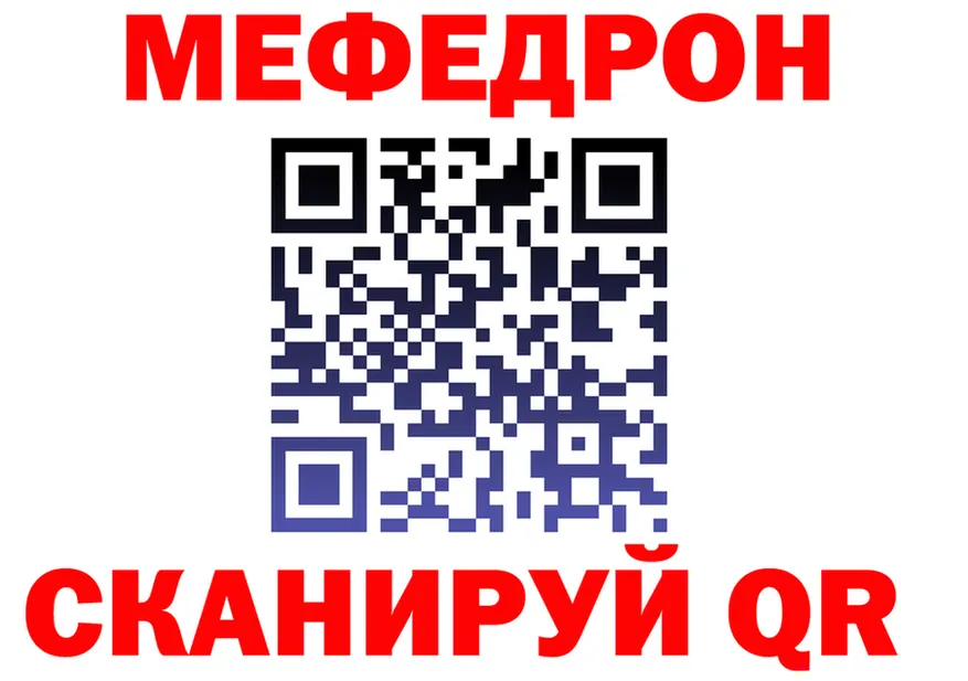 Меф 4 MMC как войти это ссылка на мегу Усинск