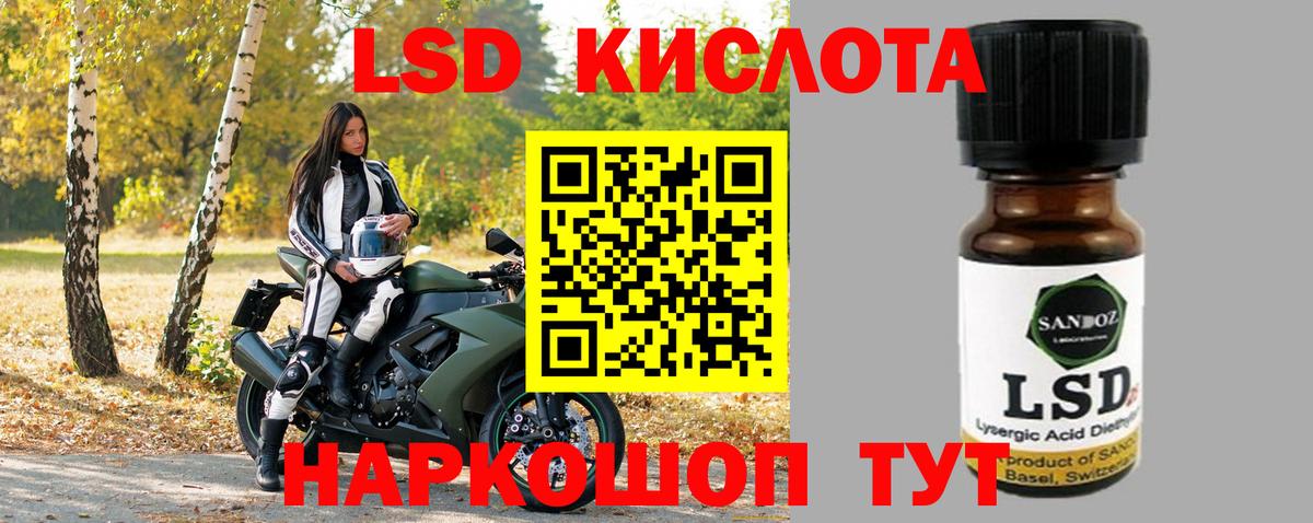 LSD-25 экстази кислота  LSD-25 экстази кислота  Вход с VPN  Усинск 