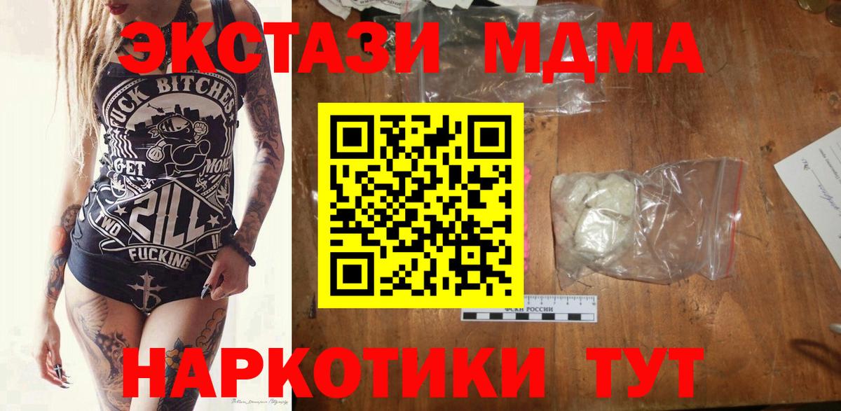 МДМА молли  MDMA молли  Усинск  Вход с VPN 