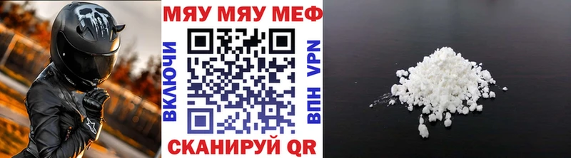 Мефедрон кристаллы  Усинск 