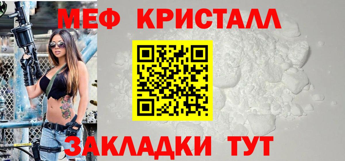 купить  цена  МЯУ-МЯУ мяу мяу  Вход с VPN  МЕФ мука  Усинск  Меф 