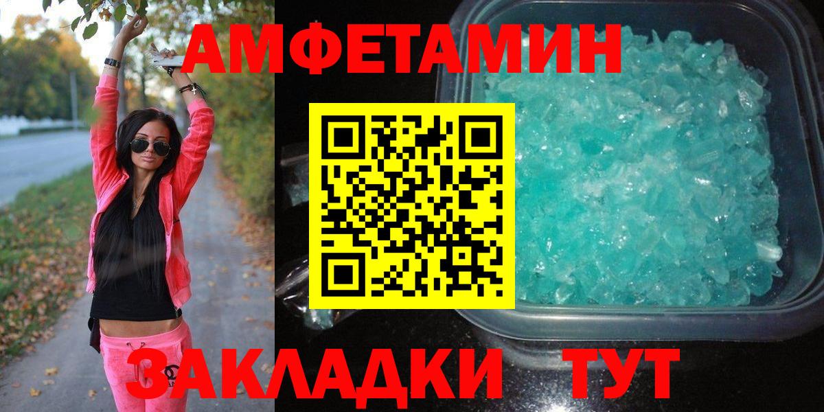 Метамфетамин кристалл Усинск