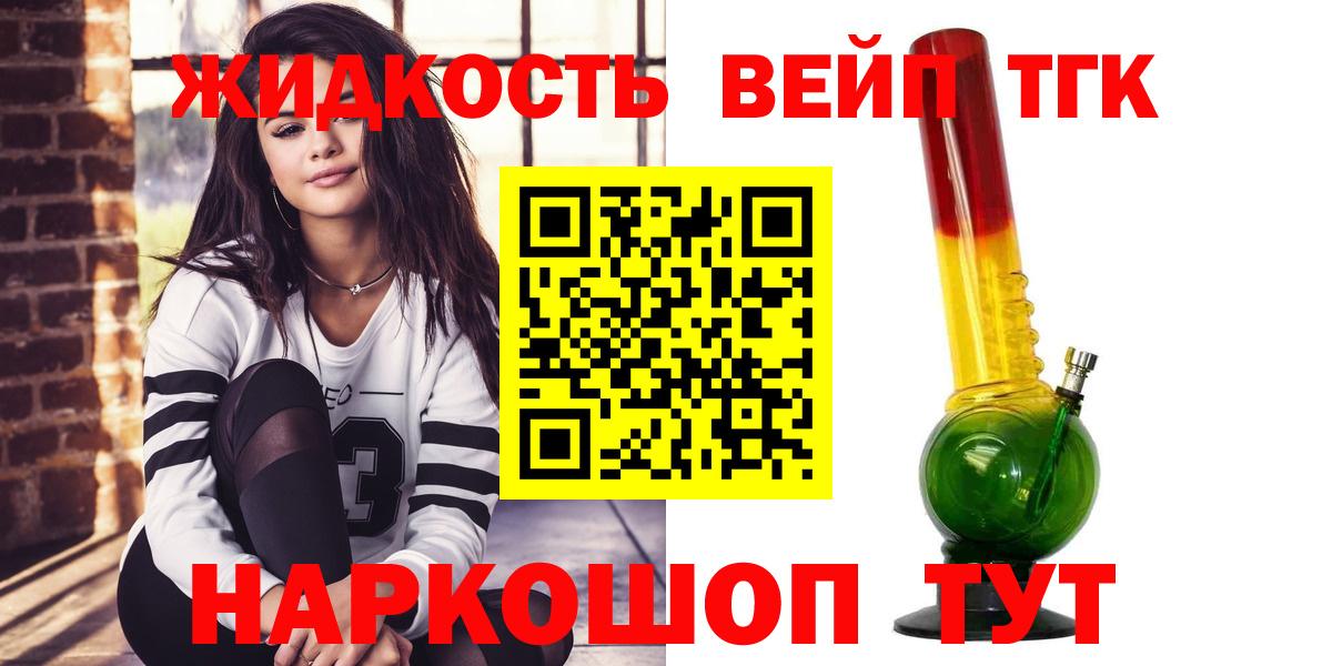 ТГК вейп Усинск